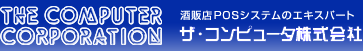 THE COMPUTER CORPORATION UERs[^