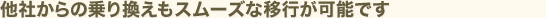 Ђ̏芷X[YȈڍs\ł
