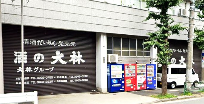 株式会社大林の写真